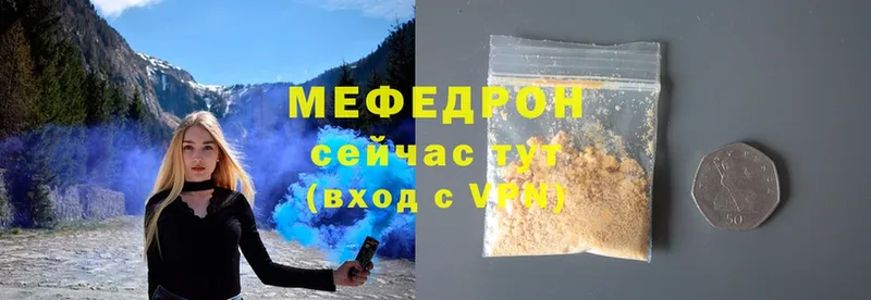 Мефедрон mephedrone  сайты даркнета Telegram  Каргат  мега ССЫЛКА 