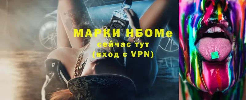 Марки N-bome 1,5мг  KRAKEN зеркало  Каргат 